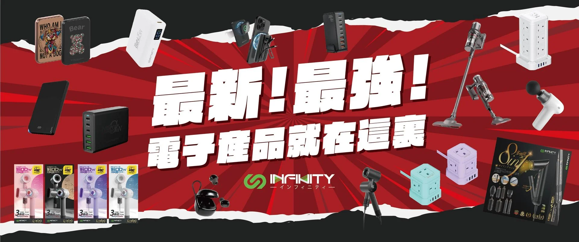 Infinity Pro